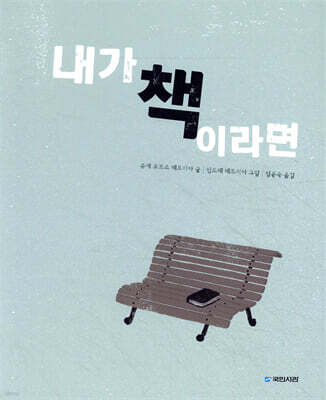 책 정보