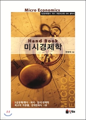 ̽ð Hand Book ڵ