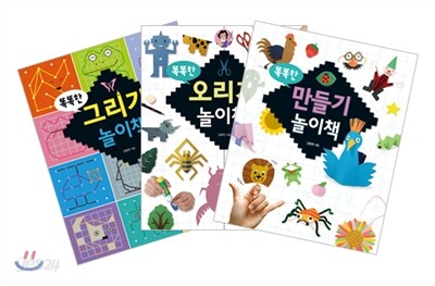 똑똑한 놀이책 특별 선물 세트