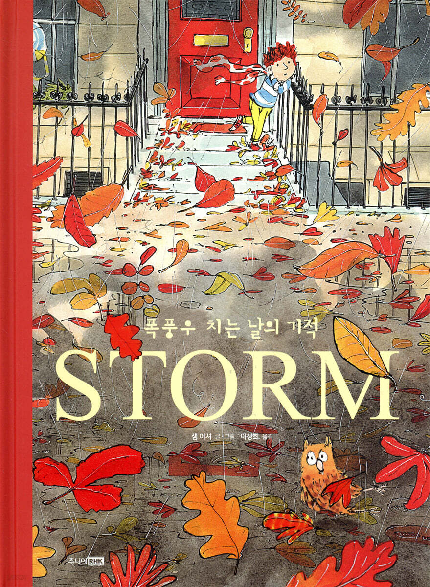 STORM