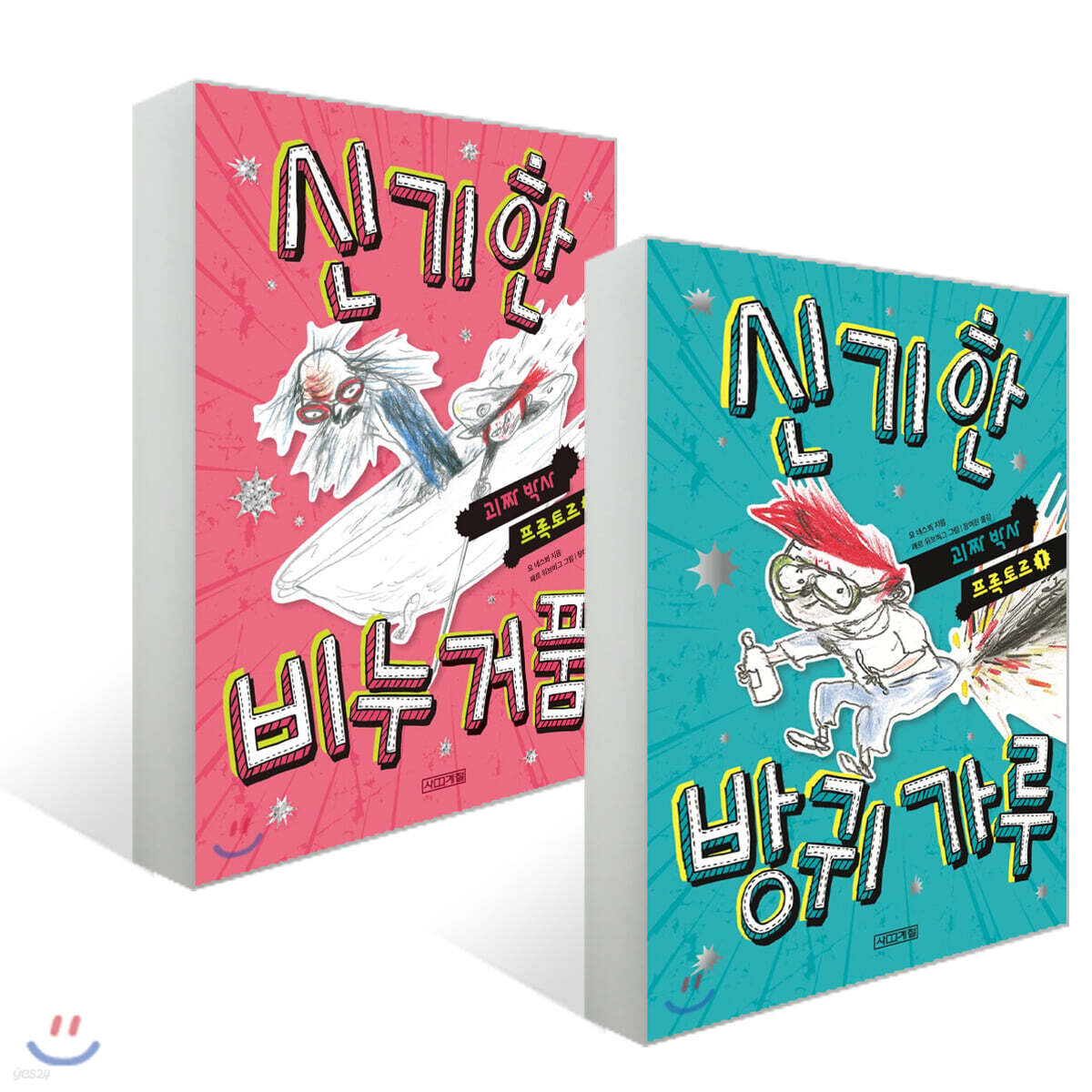 신기한 방귀 가루 + 신기한 비누 거품 세트