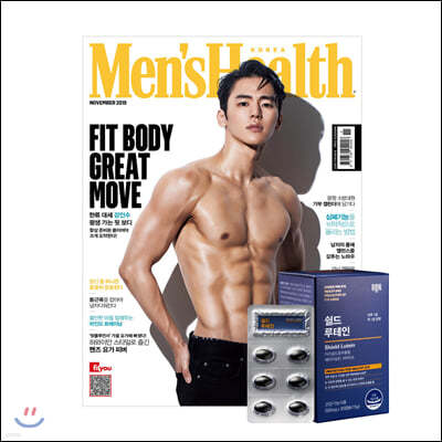 맨즈헬스 Men's Health 한국판 B형 (월간) : 11월 [2019]