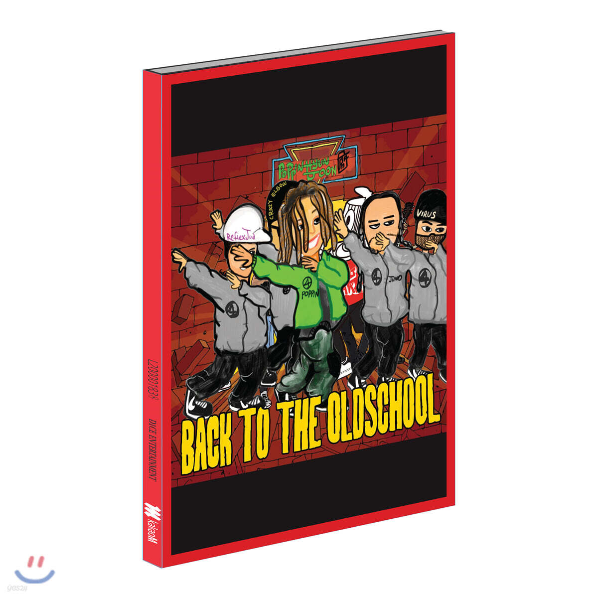 팝핀현준 - 미니앨범 1집 : Back To The Old School