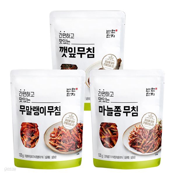 [반찬단지] 깻잎무침+마늘쫑무침+무말랭이무침