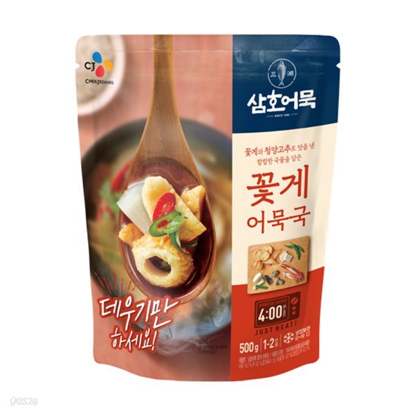 삼호 꽃게어묵국 500g