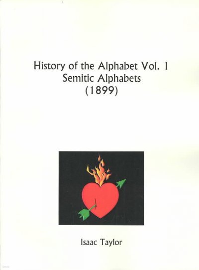 History of the Alphabet: Semitic Alphabets Part 1