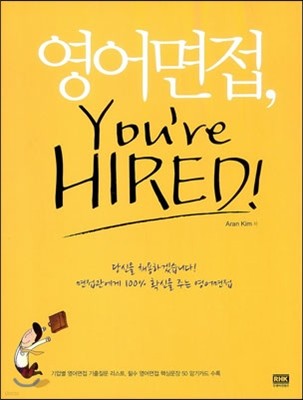 , You're Hired