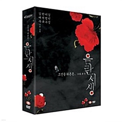 음란서생 디지팩 (2disc)