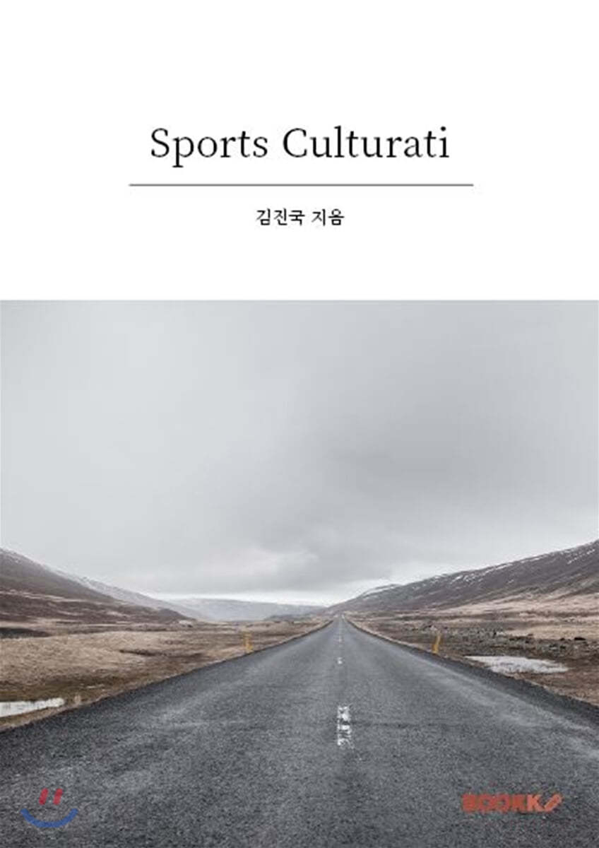 Sports Culturati