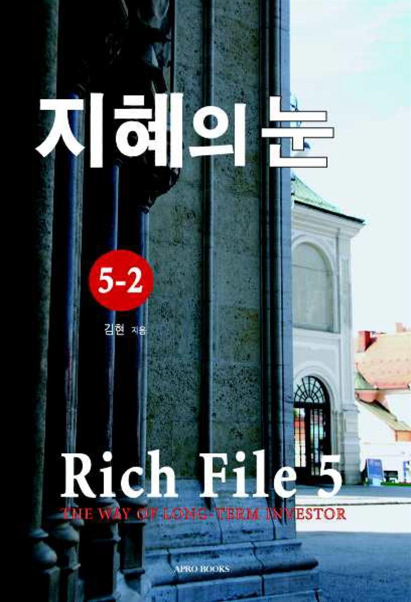 Rich File (리치파일) 5-2