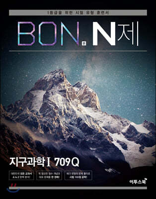 BON  N 1 (2024)