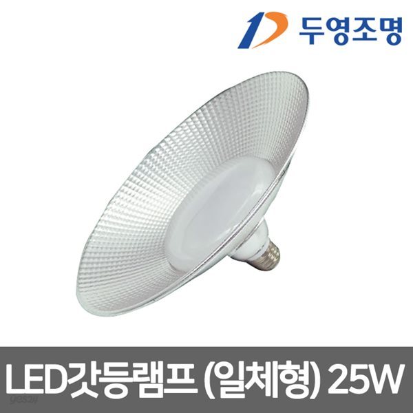 LED갓등램프 LED전구 LED펜던트 LED램프 25W