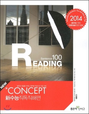 Ż Concept Reading   ż 