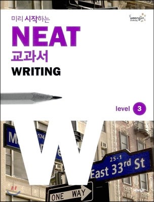 미리 시작하는 NEAT 교과서 WRITING Level 3
