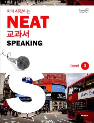 ̸ ϴ NEAT  SPEAKING Level 3