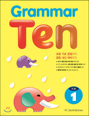 Grammar Ten  1