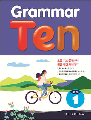 Grammar Ten ϼ 1