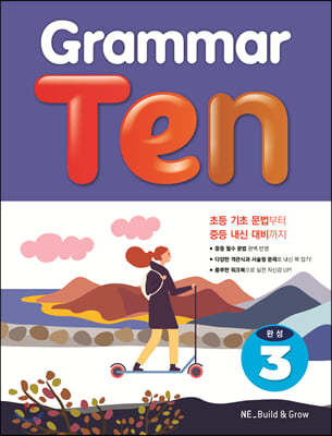 Grammar Ten ϼ 3