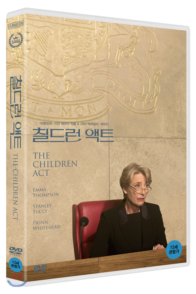 칠드런 액트 (1Disc)