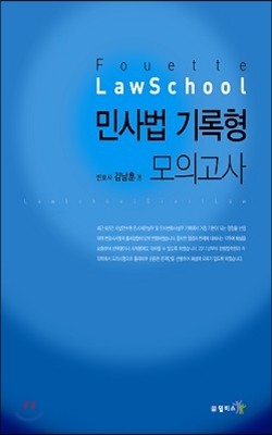 Fouette LawSchool Ǫ ν λ ǰ