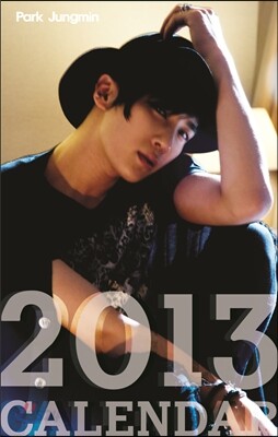 박정민 2013 캘린더 (벽걸이용)