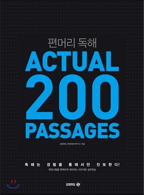 Ӹ  ACTUAL 200 PASSAGES