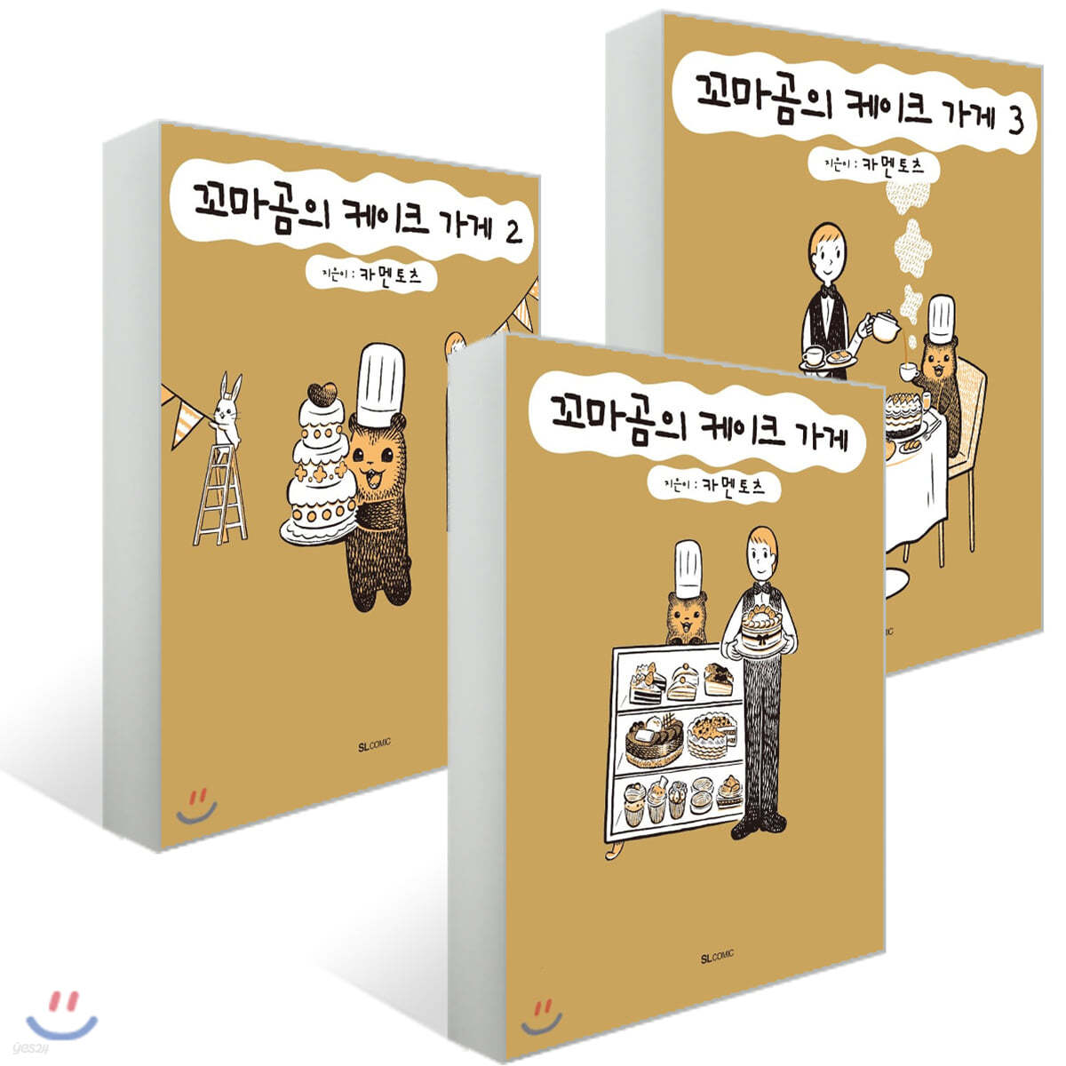 꼬마곰의 케이크 가게 1~3 세트