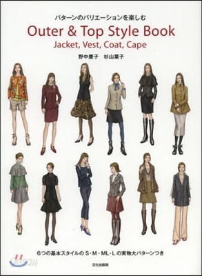 Outer&Top Style Book
