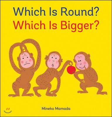 Which Is Round? Which Is Bigger?