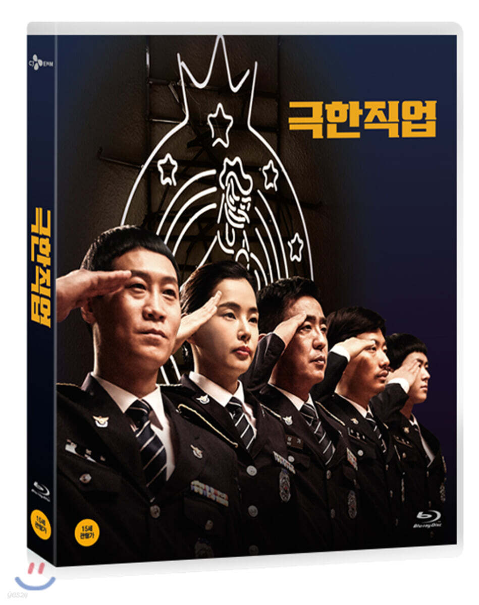 극한직업 (2Disc) : 블루레이