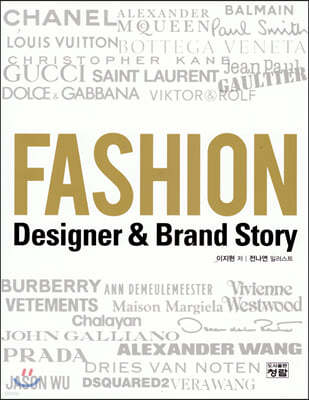 Fashion Designer & Brand Story