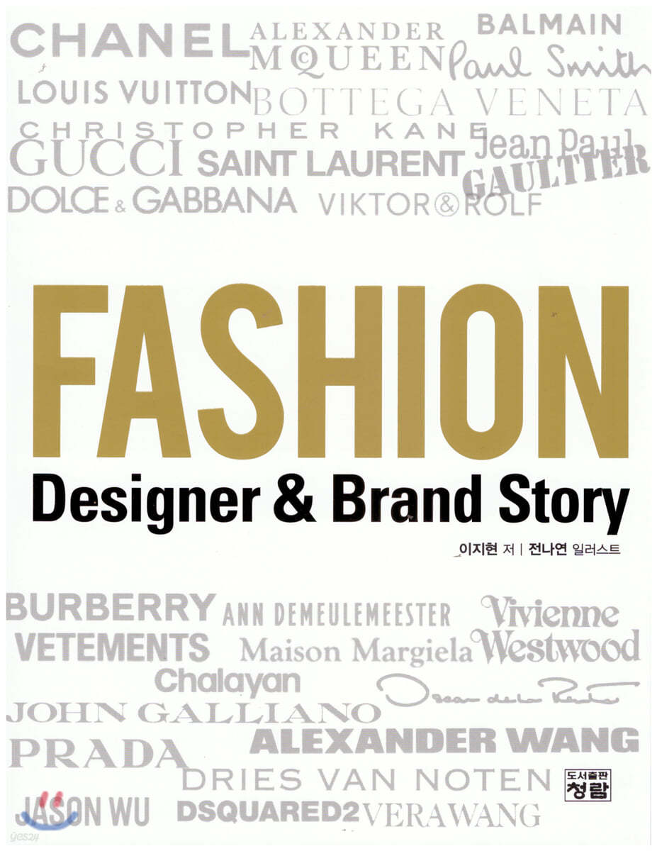 Fashion Designer &amp; Brand Story