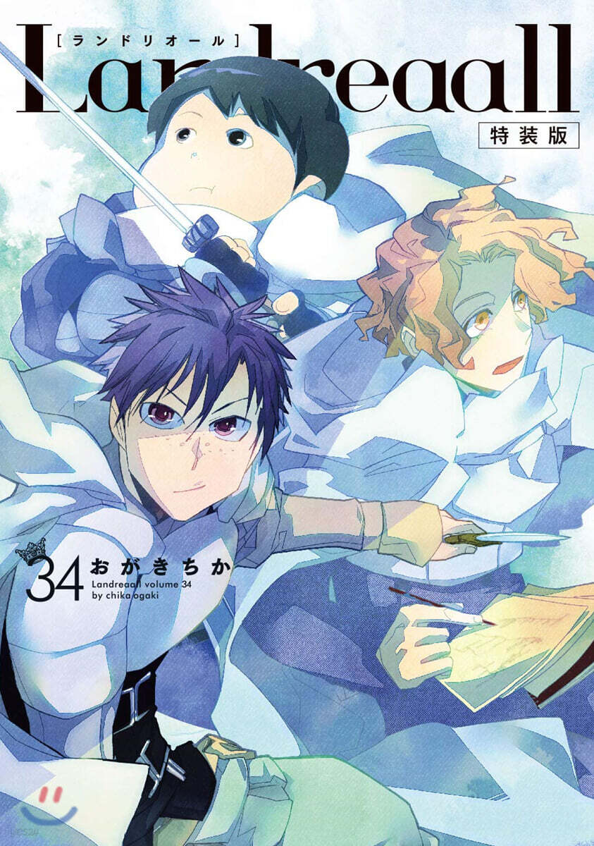 Landreaall 34 特裝版