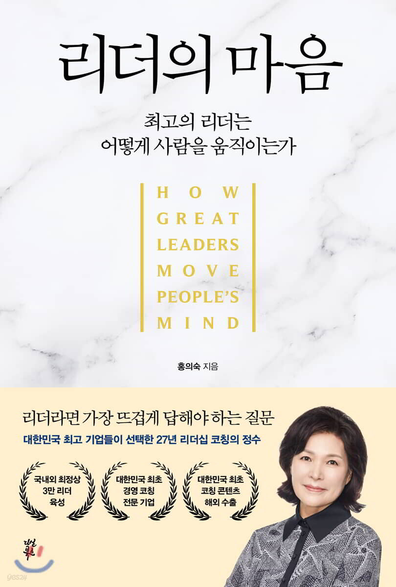 [대여] 리더의 마음