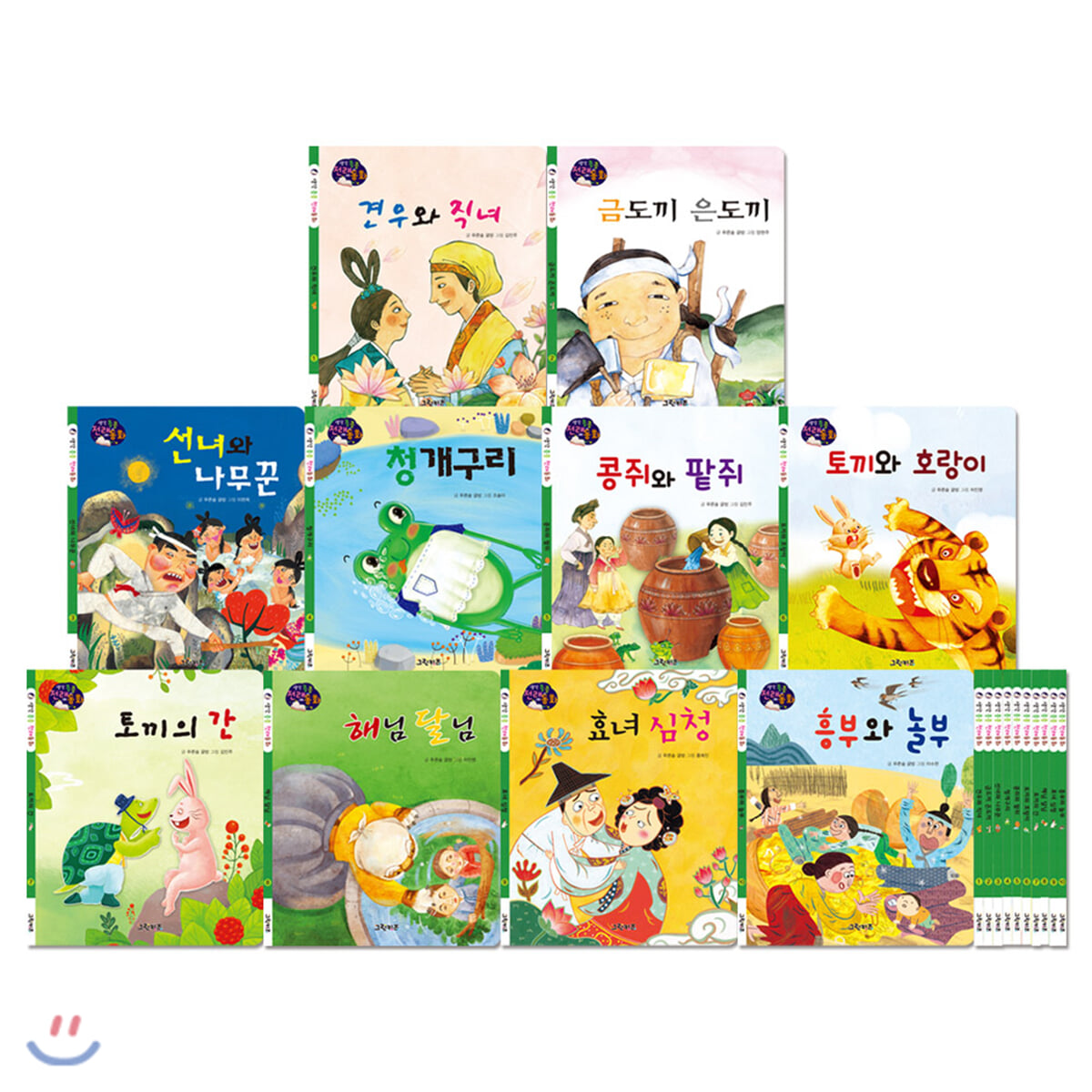 생각콩콩 전래동화 세트