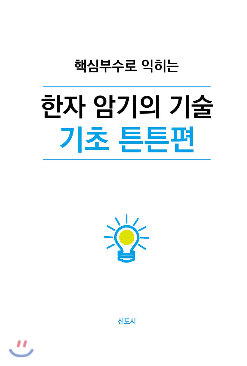 도서명 표기