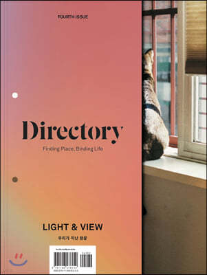 丮 Directory (谣) : No.4 [2019]