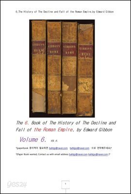 깁본의 로마제국흥망사 제6권 (6. The History of The Decline and Fall of the Roman Empire, by Edward Gibbon)