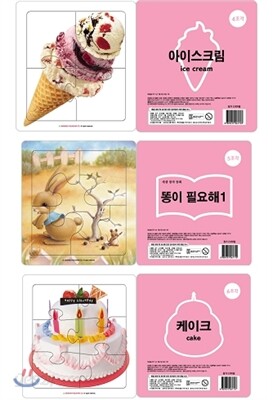 간식과 동화 세트