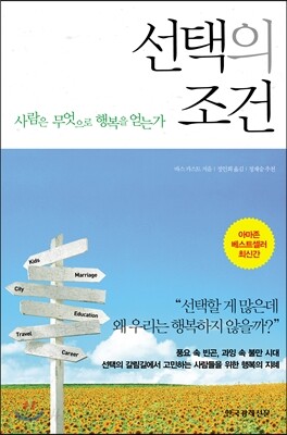 선택의 조건 (체험판)