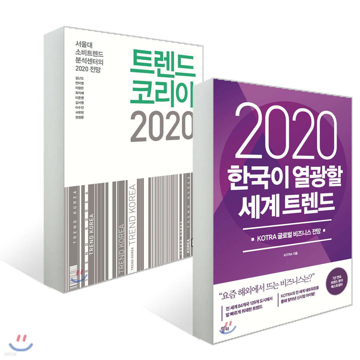 트렌드 코리아 2020 + 2020 한국이 열광할 세계 트렌드