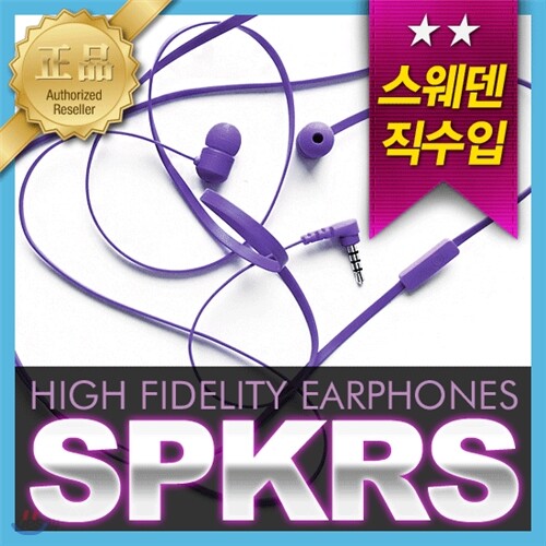 [디가우스랩 스피커즈 이어폰]극강음질/알루미늄바디/플랫와이어/마이크/8 colors/De Gauss Labs/SPKRS/스웨덴 직수입/칼국수 이어폰... 