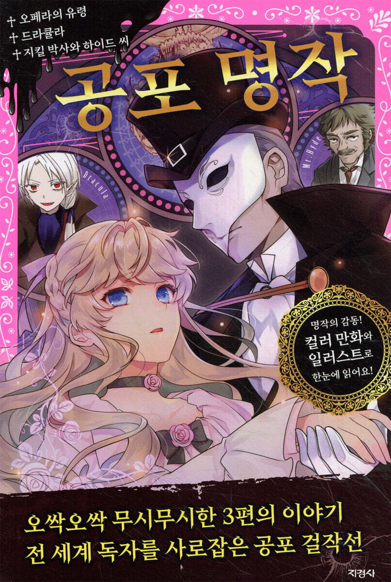 공포 명작