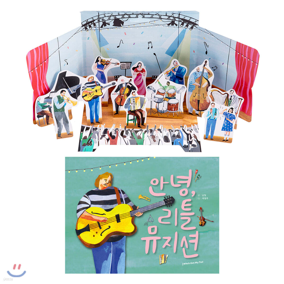 리틀 뮤지션 세트 (그림책+종이놀이키트)