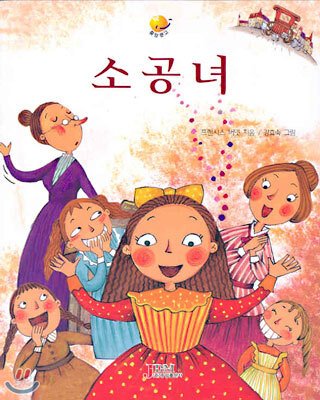 소공녀