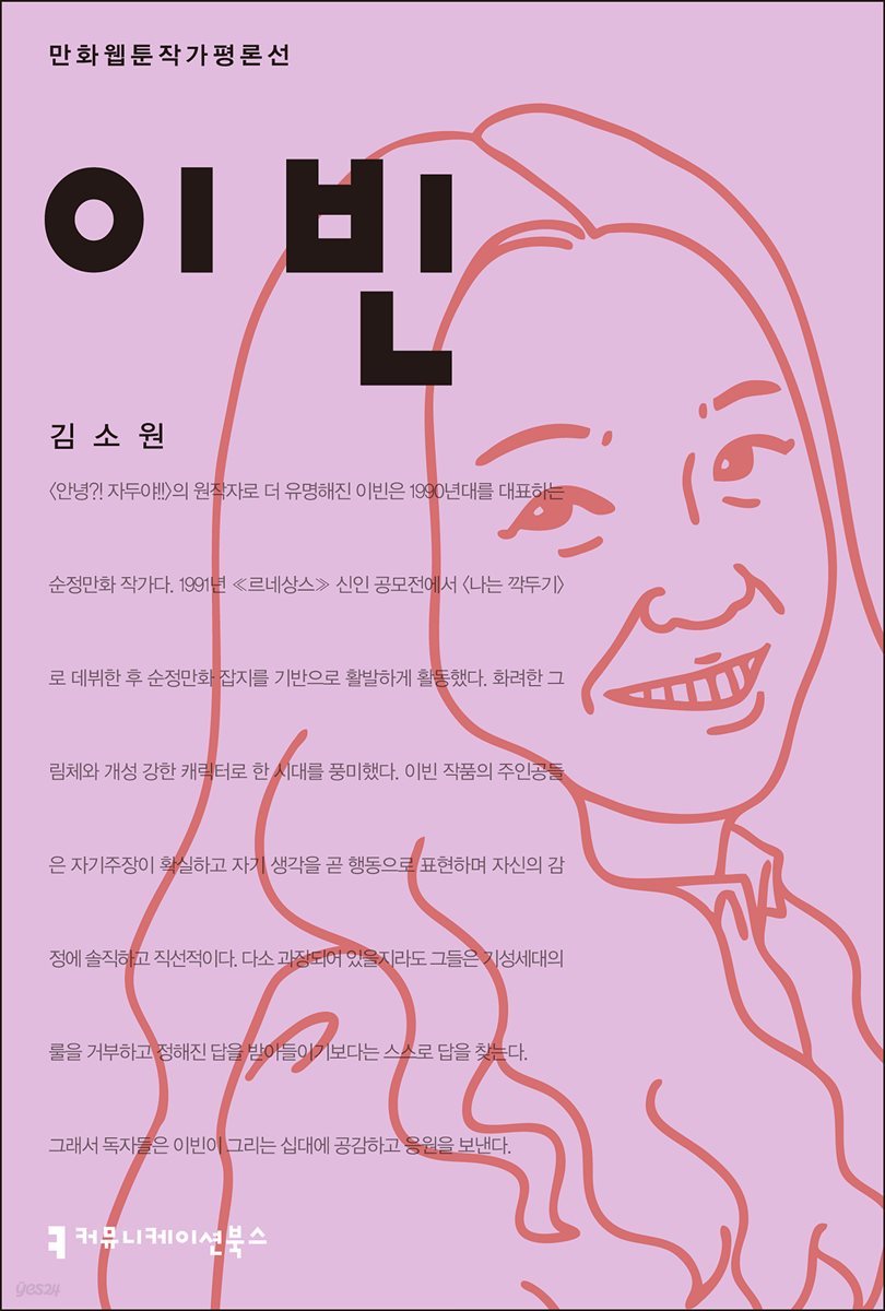 이빈