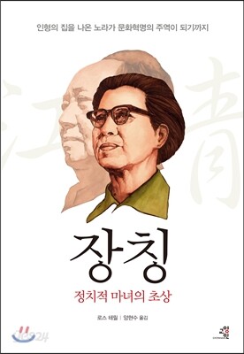 장칭