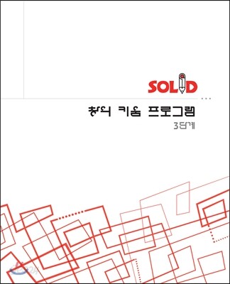 창의 키움 프로그램 3단계