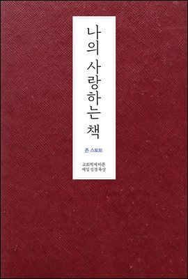 도서명 표기