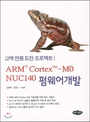 ARM Cortex-M0 NUC140 ߿